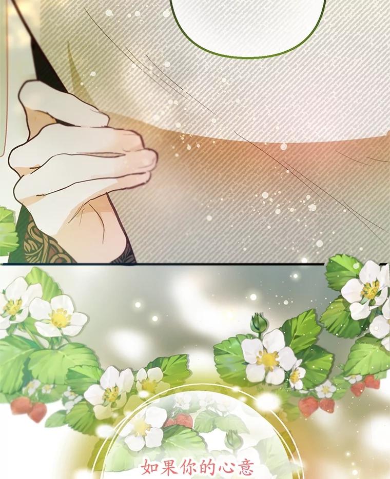 我在恶魔家的受宠生活 - 58.探望弥尔 - 第28张图