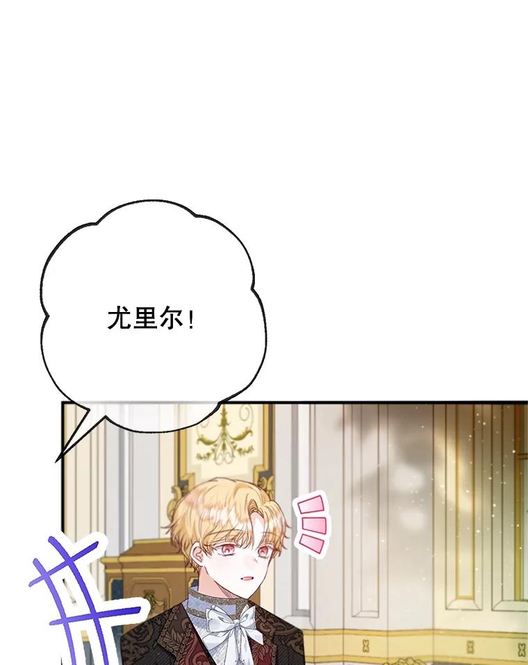 我在恶魔家的受宠生活 - 58.探望弥尔 - 第51张图