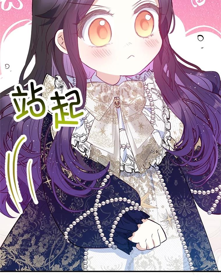 我在恶魔家的受宠生活 - 58.探望弥尔 - 第72张图