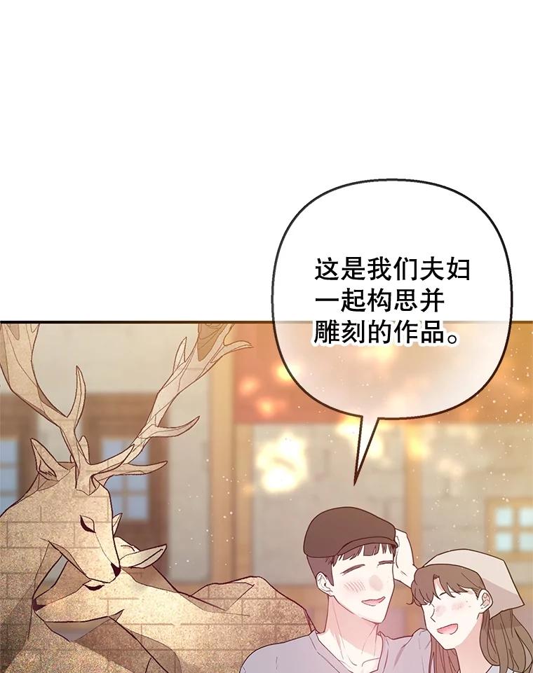 我在恶魔家的受宠生活 - 58.探望弥尔 - 第16张图