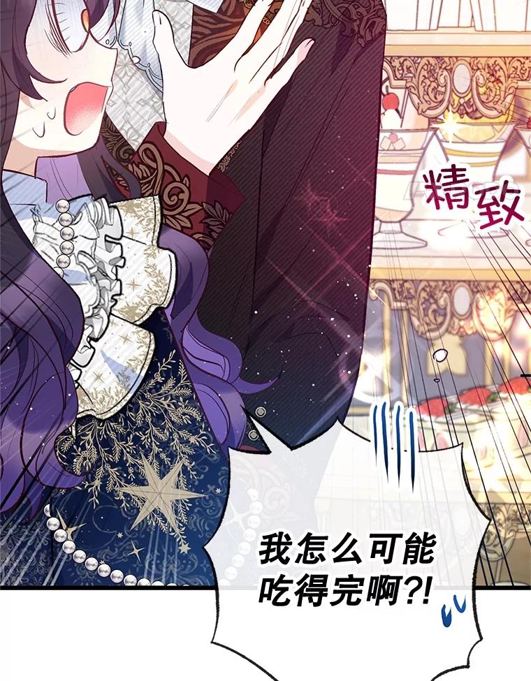 我在恶魔家的受宠生活 - 58.探望弥尔 - 第66张图