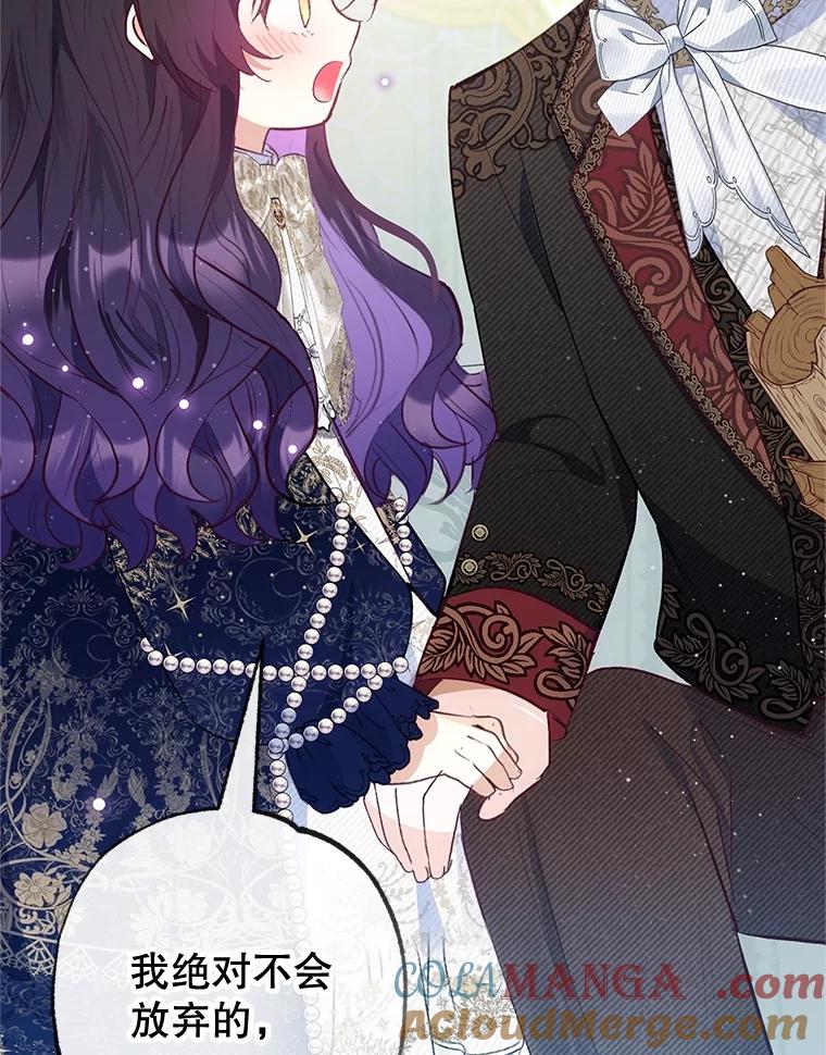 我在恶魔家的受宠生活 - 58.探望弥尔 - 第109张图