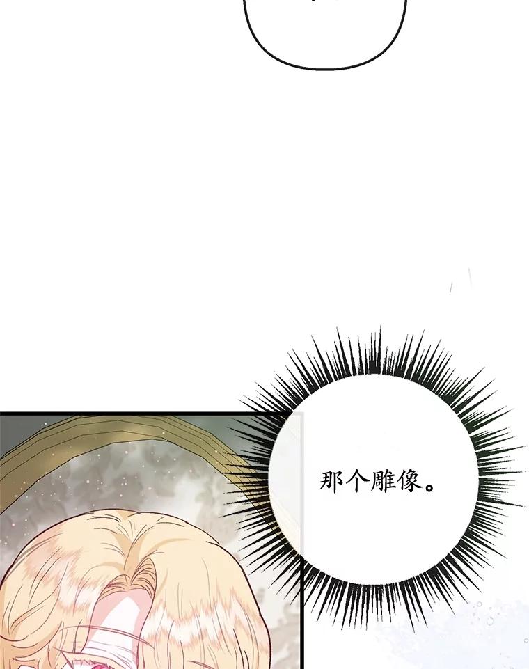 我在恶魔家的受宠生活 - 58.探望弥尔 - 第12张图