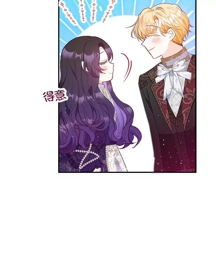 我在恶魔家的受宠生活 - 58.探望弥尔 - 第58张图