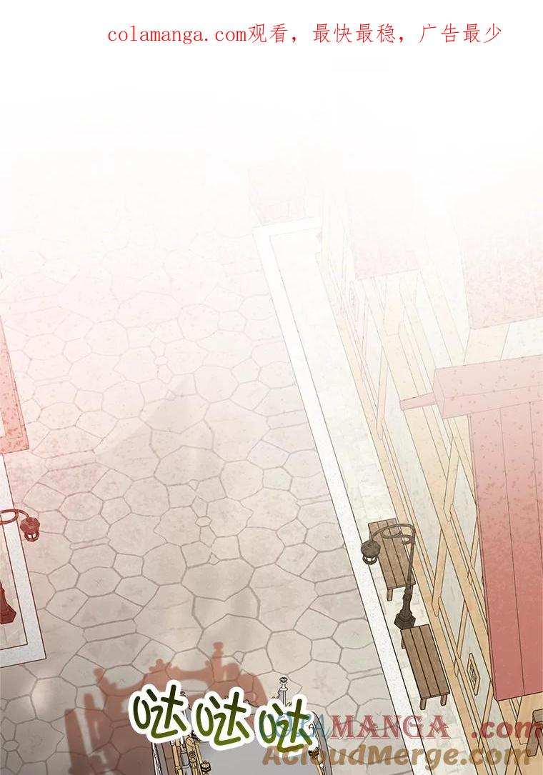 我在恶魔家的受宠生活 - 58.探望弥尔 - 第1张图