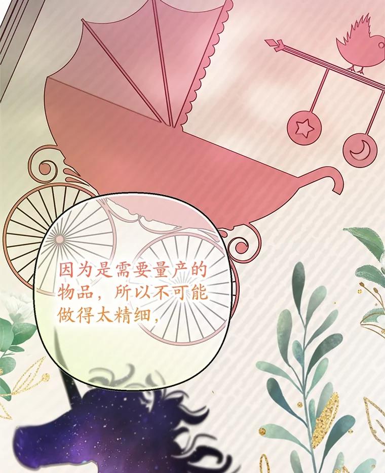 我在恶魔家的受宠生活 - 58.探望弥尔 - 第22张图