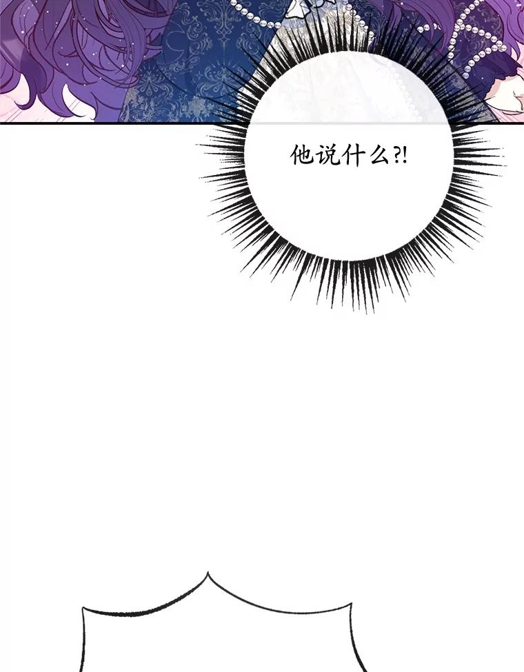 我在恶魔家的受宠生活 - 58.探望弥尔 - 第64张图