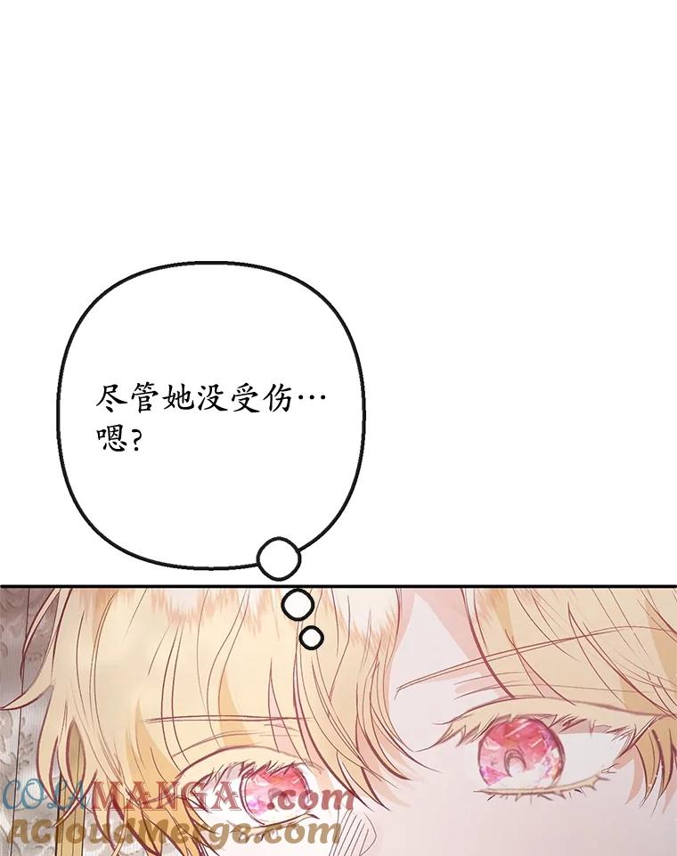 我在恶魔家的受宠生活 - 58.探望弥尔 - 第9张图