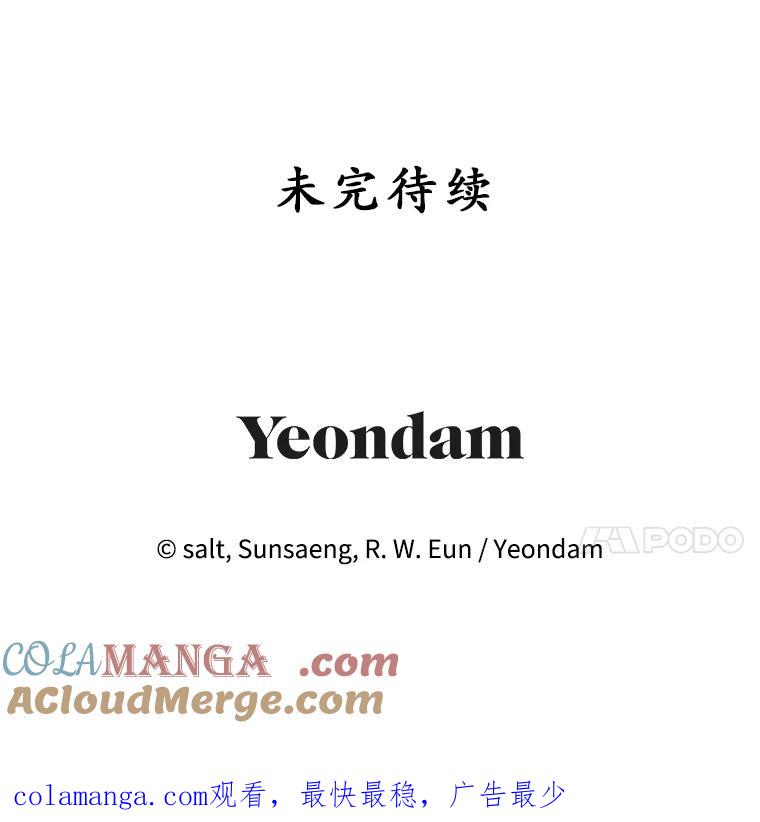 我在恶魔家的受宠生活 - 58.探望弥尔 - 第113张图