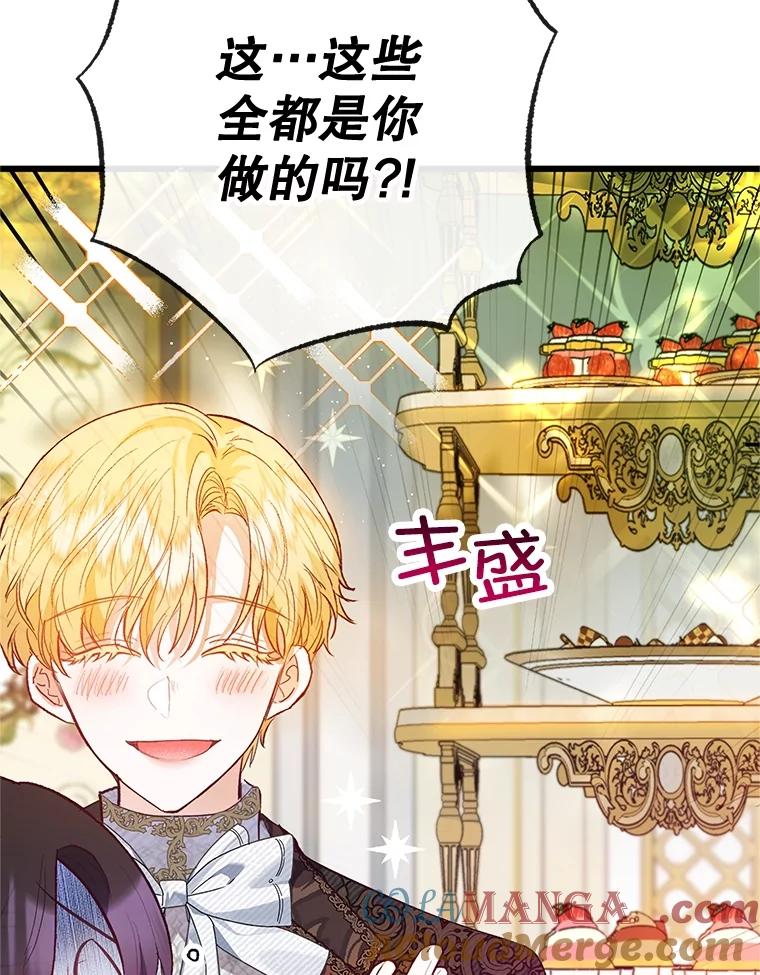 我在恶魔家的受宠生活 - 58.探望弥尔 - 第65张图