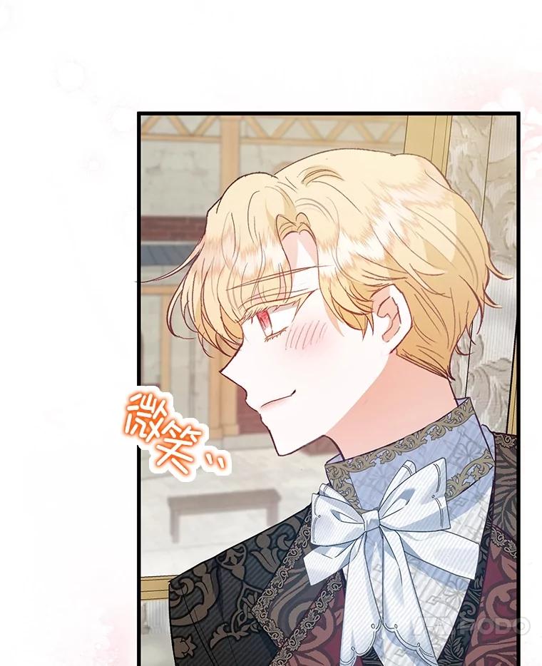 我在恶魔家的受宠生活 - 58.探望弥尔 - 第20张图