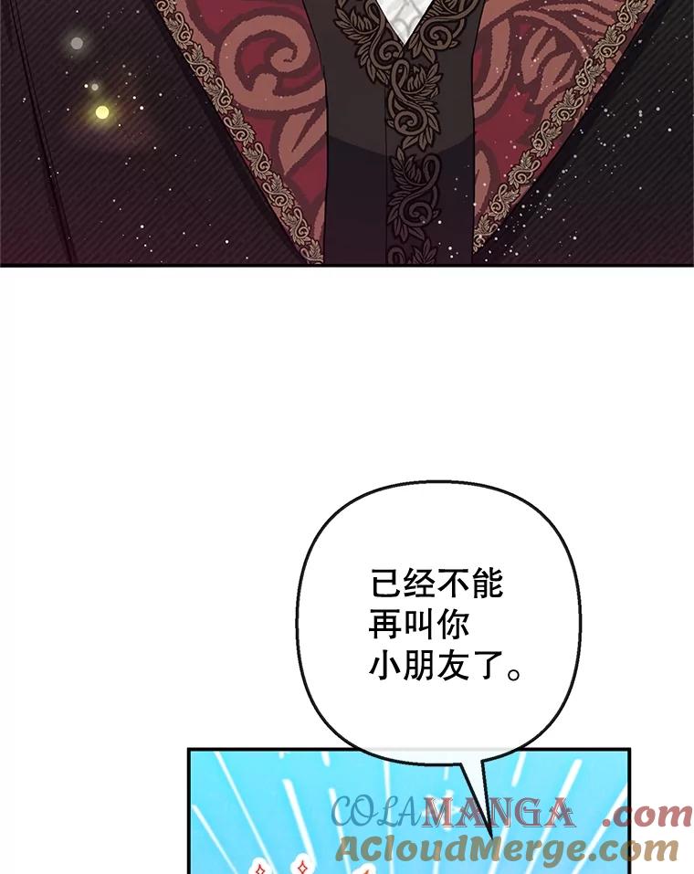 我在恶魔家的受宠生活 - 58.探望弥尔 - 第57张图