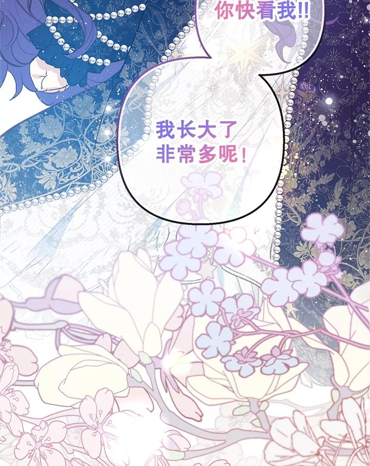 我在恶魔家的受宠生活 - 58.探望弥尔 - 第54张图