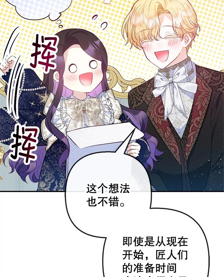 我在恶魔家的受宠生活 - 58.探望弥尔 - 第92张图