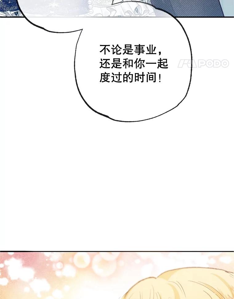 我在恶魔家的受宠生活 - 58.探望弥尔 - 第110张图