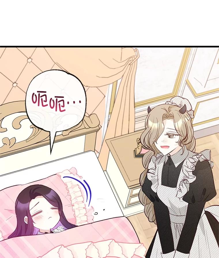 我在恶魔家的受宠生活 - 58.探望弥尔 - 第34张图