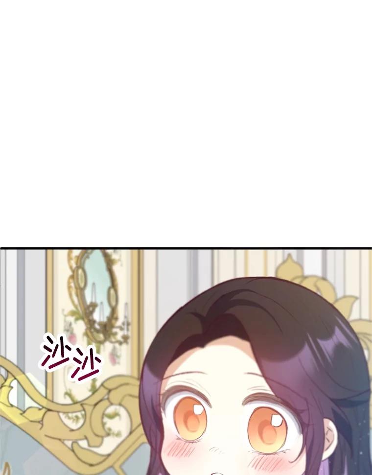 我在恶魔家的受宠生活 - 58.探望弥尔 - 第87张图