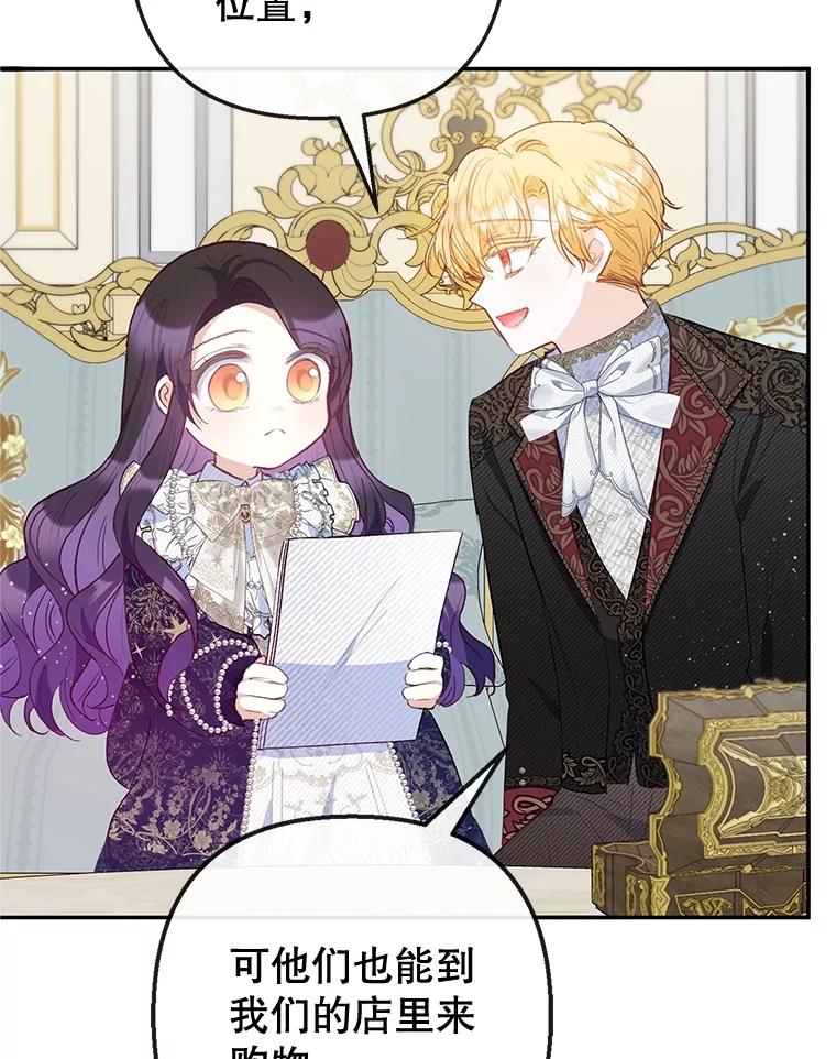 我在恶魔家的受宠生活 - 58.探望弥尔 - 第78张图