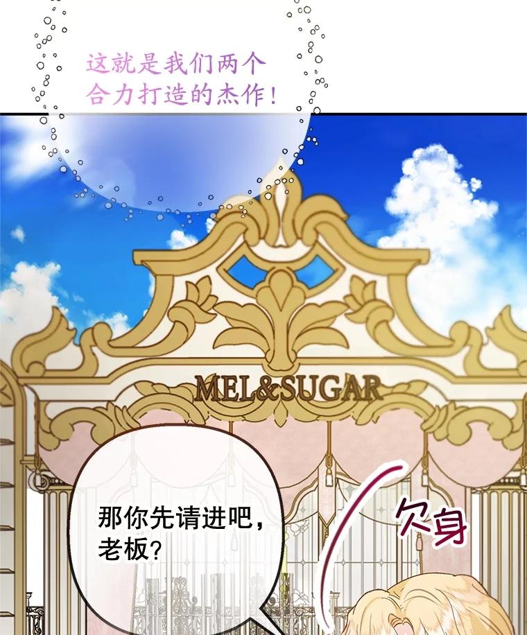 我在恶魔家的受宠生活 - 59.陈列室完工 - 第70张图