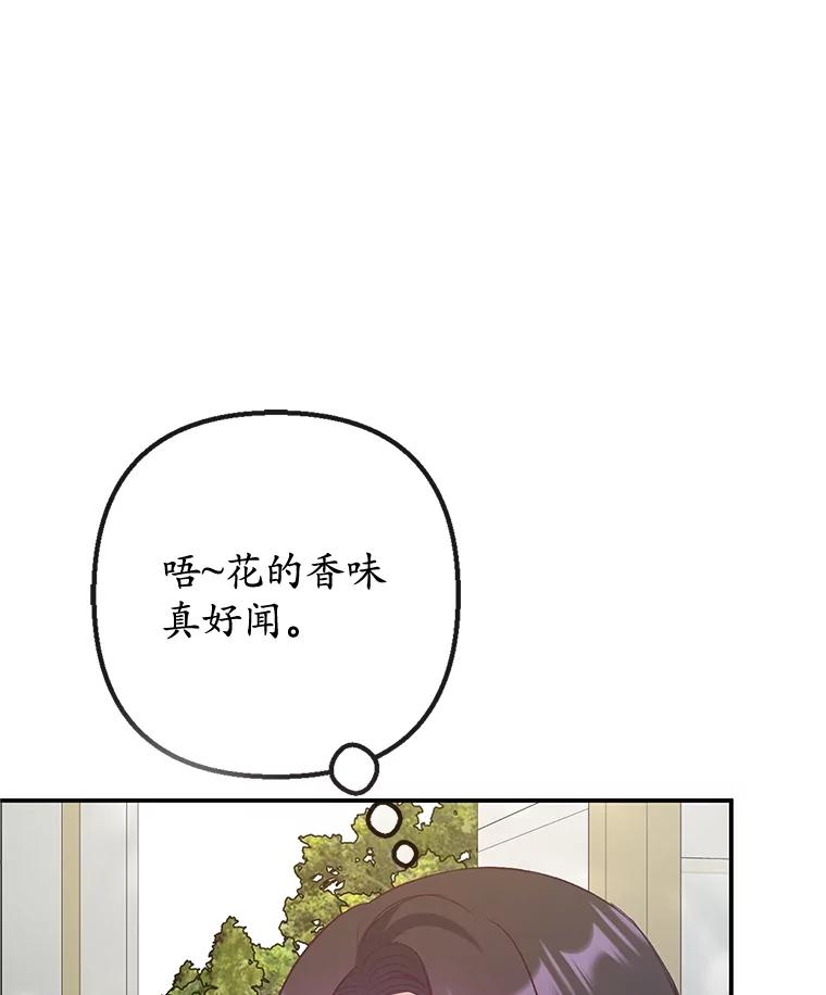 我在恶魔家的受宠生活 - 59.陈列室完工 - 第76张图