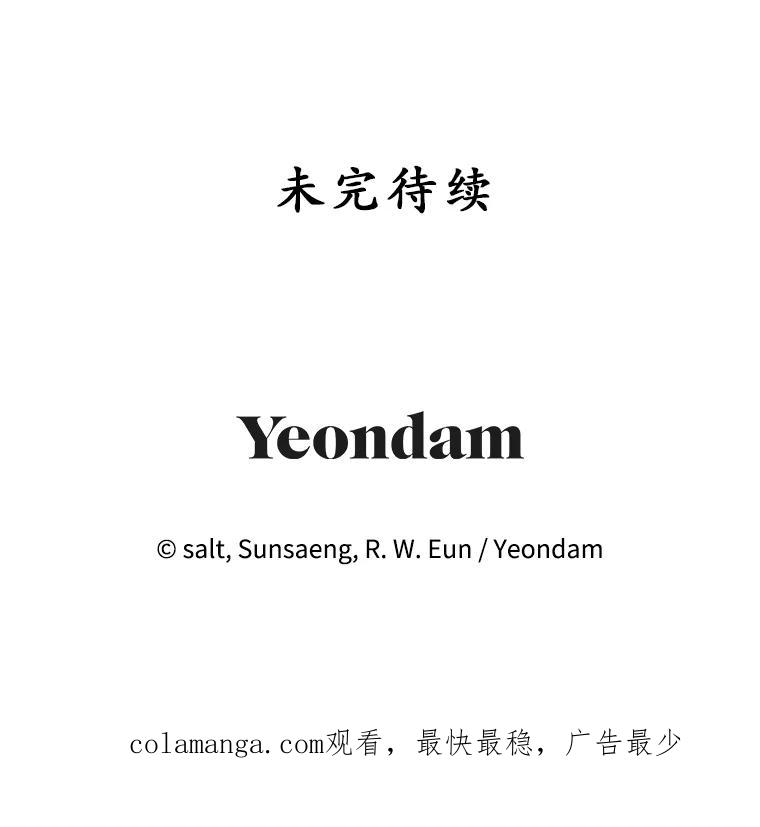 我在恶魔家的受宠生活 - 59.陈列室完工 - 第114张图