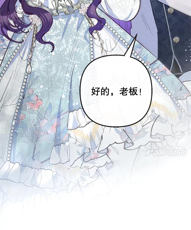 我在恶魔家的受宠生活 - 59.陈列室完工 - 第75张图