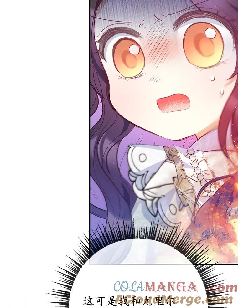 我在恶魔家的受宠生活 - 59.陈列室完工 - 第101张图