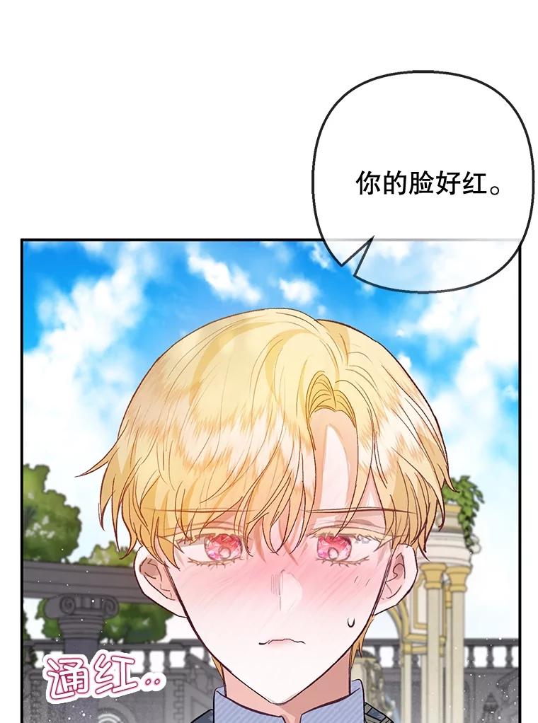 我在恶魔家的受宠生活 - 59.陈列室完工 - 第52张图