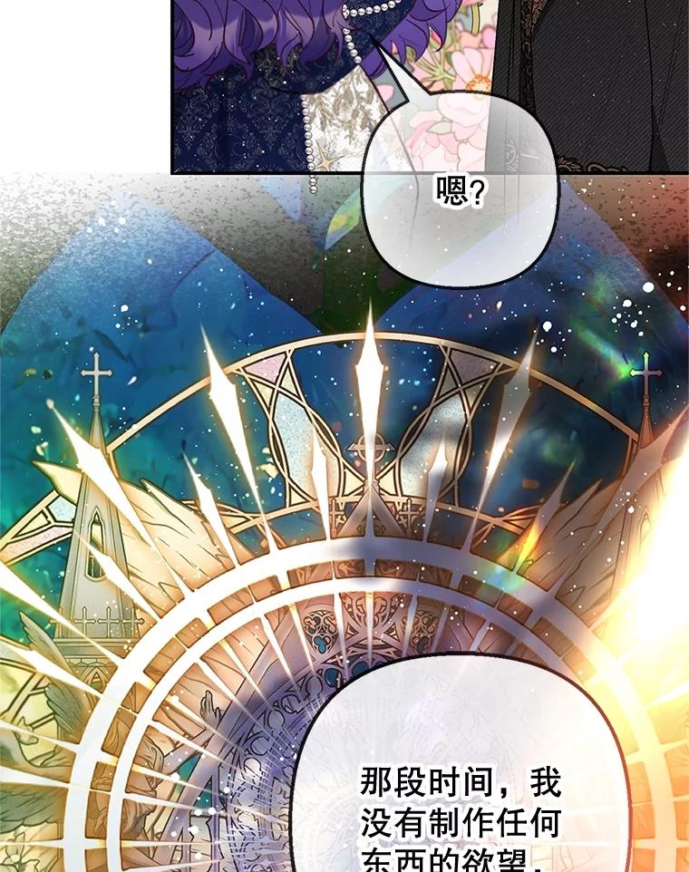 我在恶魔家的受宠生活 - 59.陈列室完工 - 第10张图