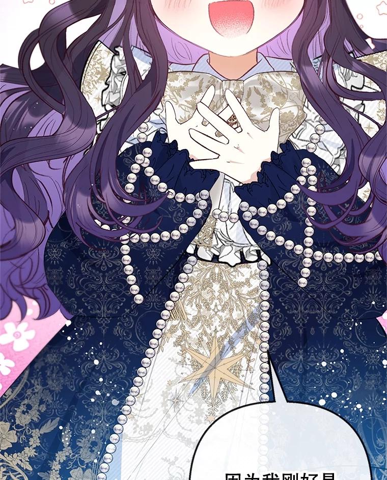 我在恶魔家的受宠生活 - 59.陈列室完工 - 第19张图