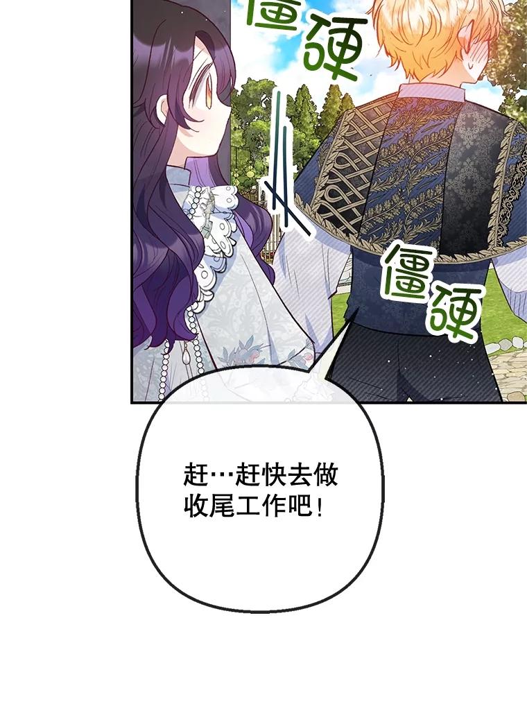 我在恶魔家的受宠生活 - 59.陈列室完工 - 第56张图