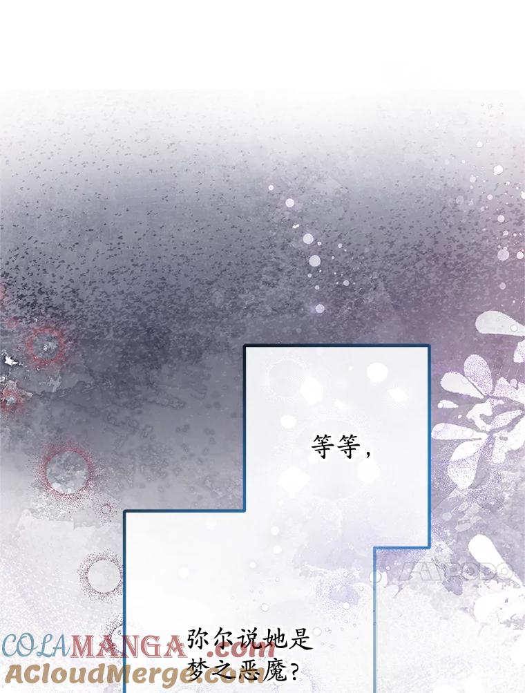 我在恶魔家的受宠生活 - 59.陈列室完工 - 第37张图