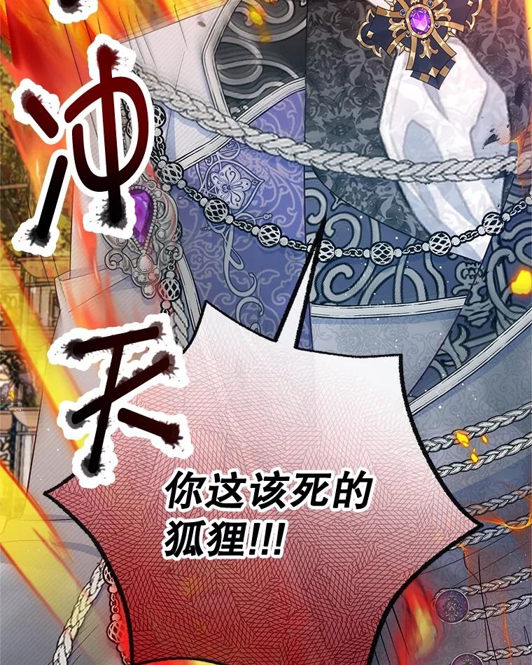 我在恶魔家的受宠生活 - 59.陈列室完工 - 第96张图