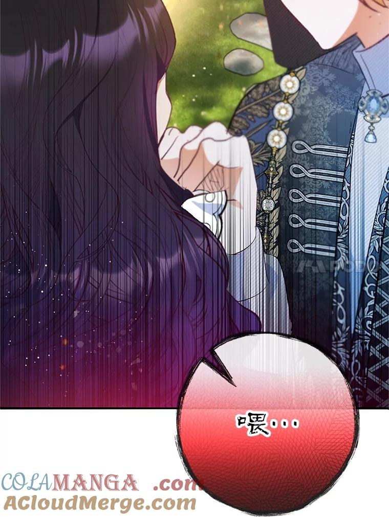 我在恶魔家的受宠生活 - 59.陈列室完工 - 第85张图