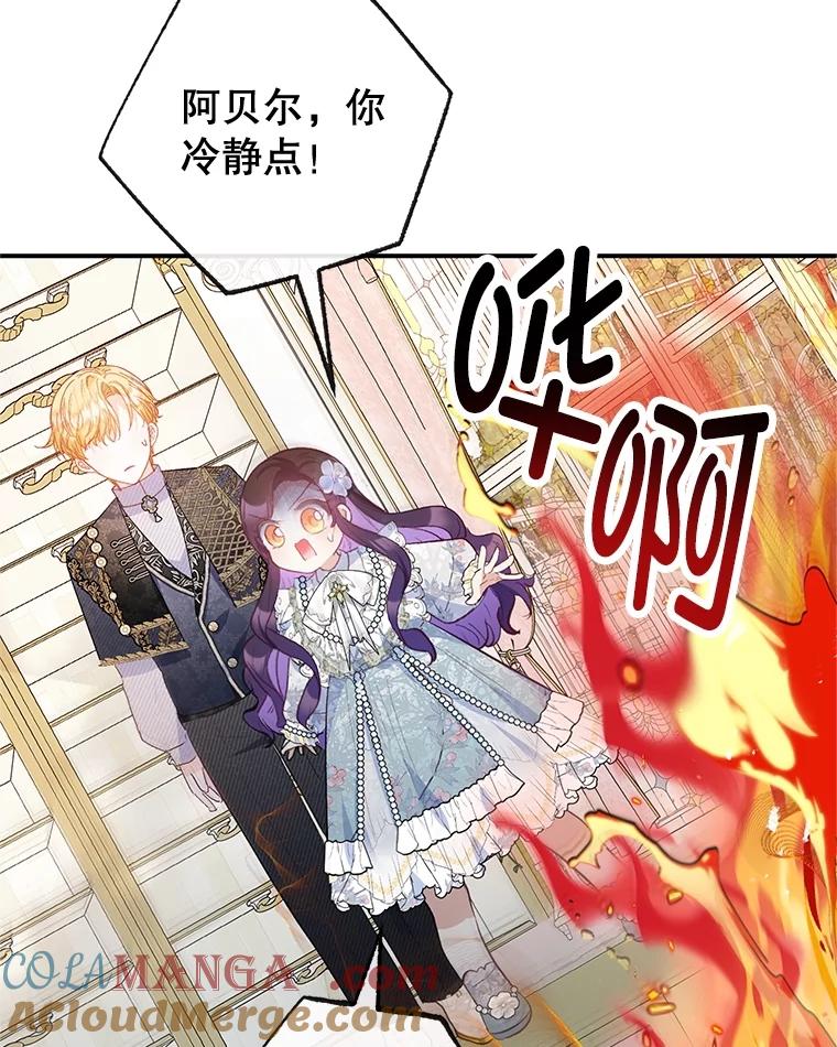 我在恶魔家的受宠生活 - 59.陈列室完工 - 第93张图