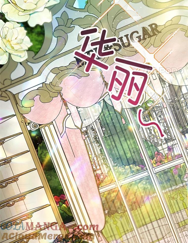 我在恶魔家的受宠生活 - 59.陈列室完工 - 第65张图