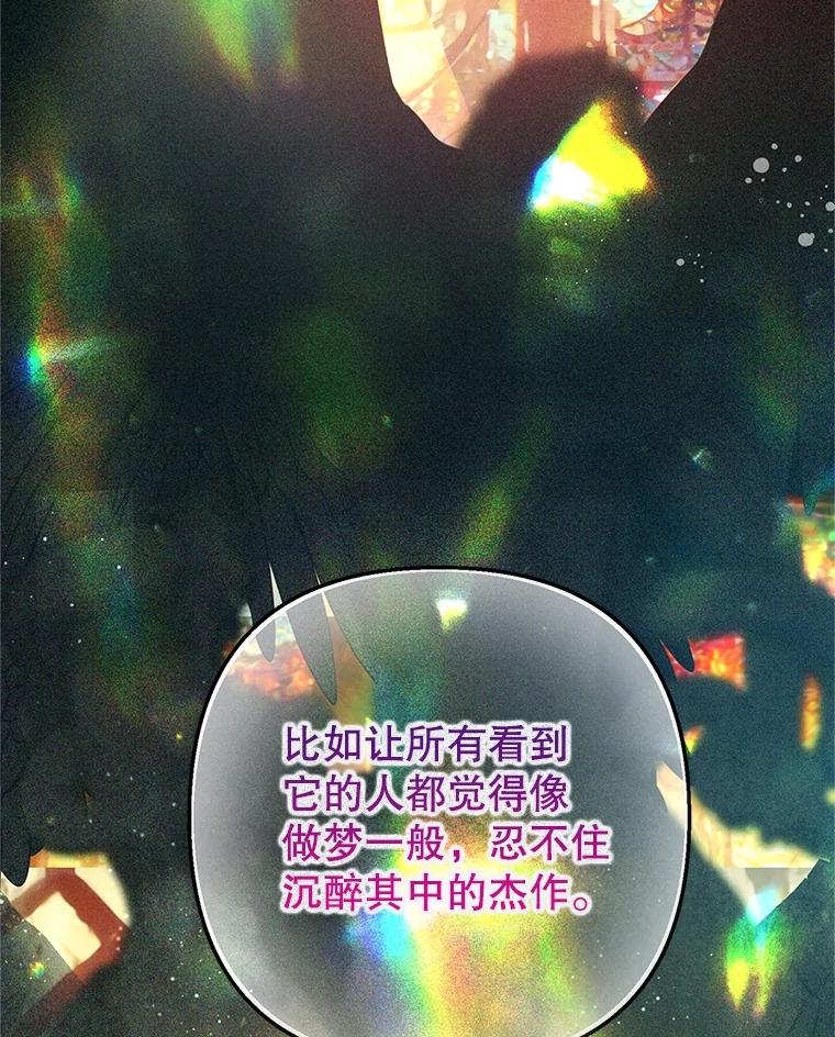 我在恶魔家的受宠生活 - 59.陈列室完工 - 第15张图