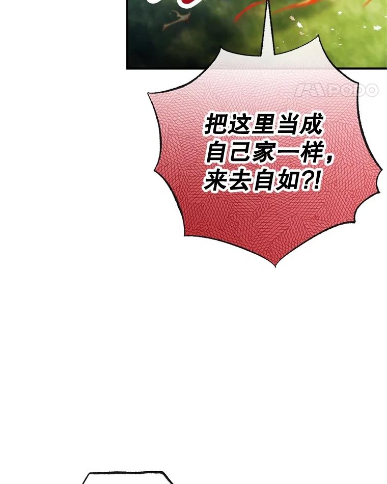 我在恶魔家的受宠生活 - 59.陈列室完工 - 第92张图