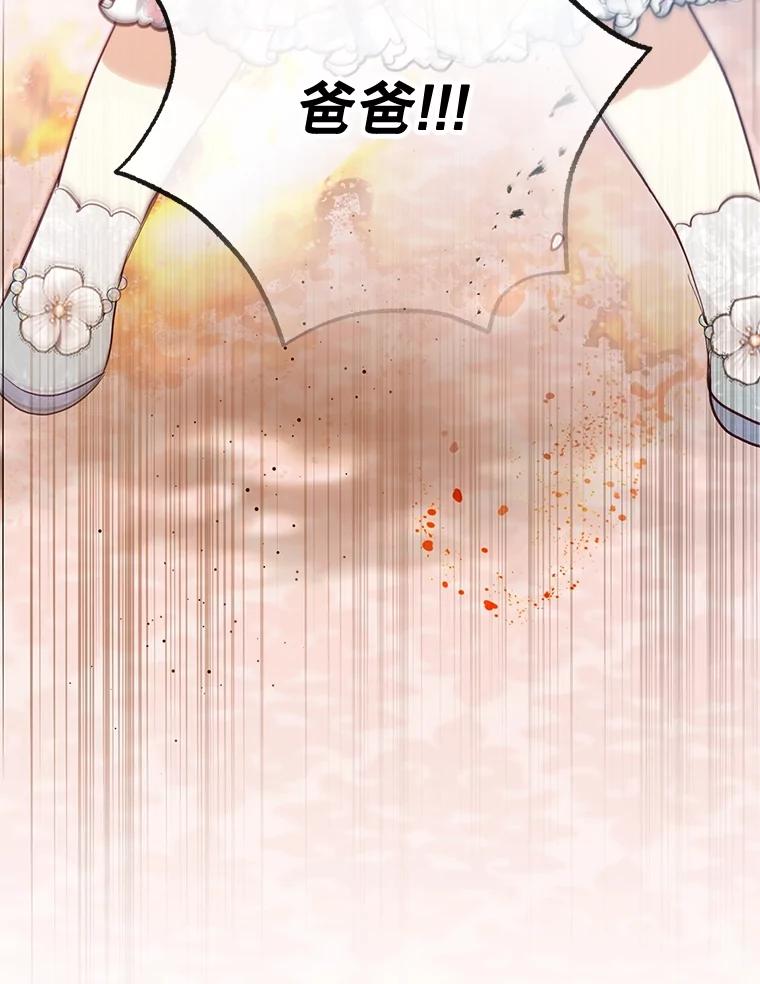 我在恶魔家的受宠生活 - 59.陈列室完工 - 第104张图