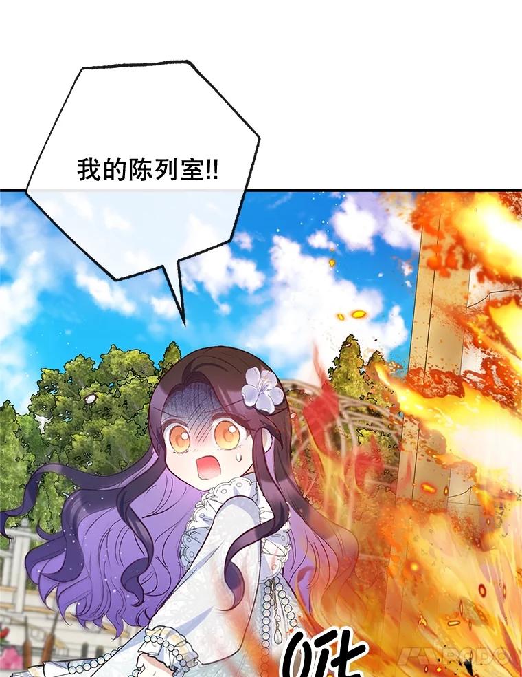 我在恶魔家的受宠生活 - 59.陈列室完工 - 第99张图