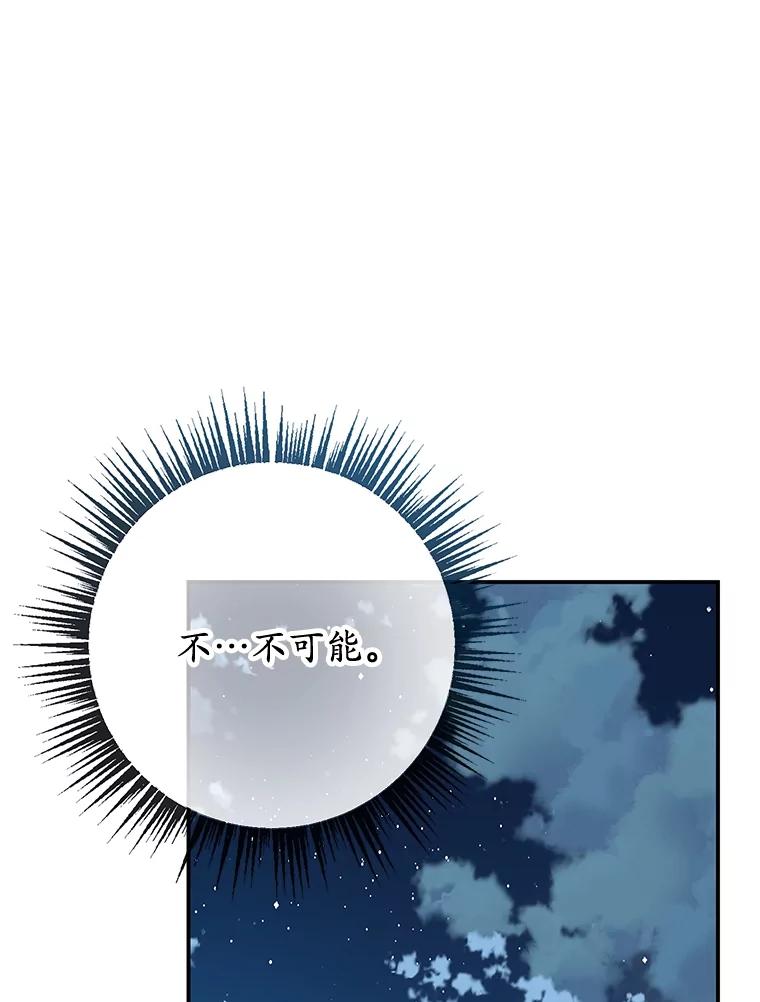 我在恶魔家的受宠生活 - 59.陈列室完工 - 第48张图