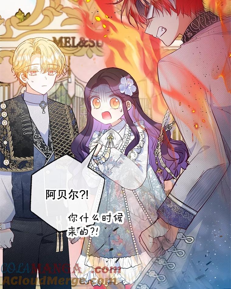 我在恶魔家的受宠生活 - 59.陈列室完工 - 第89张图