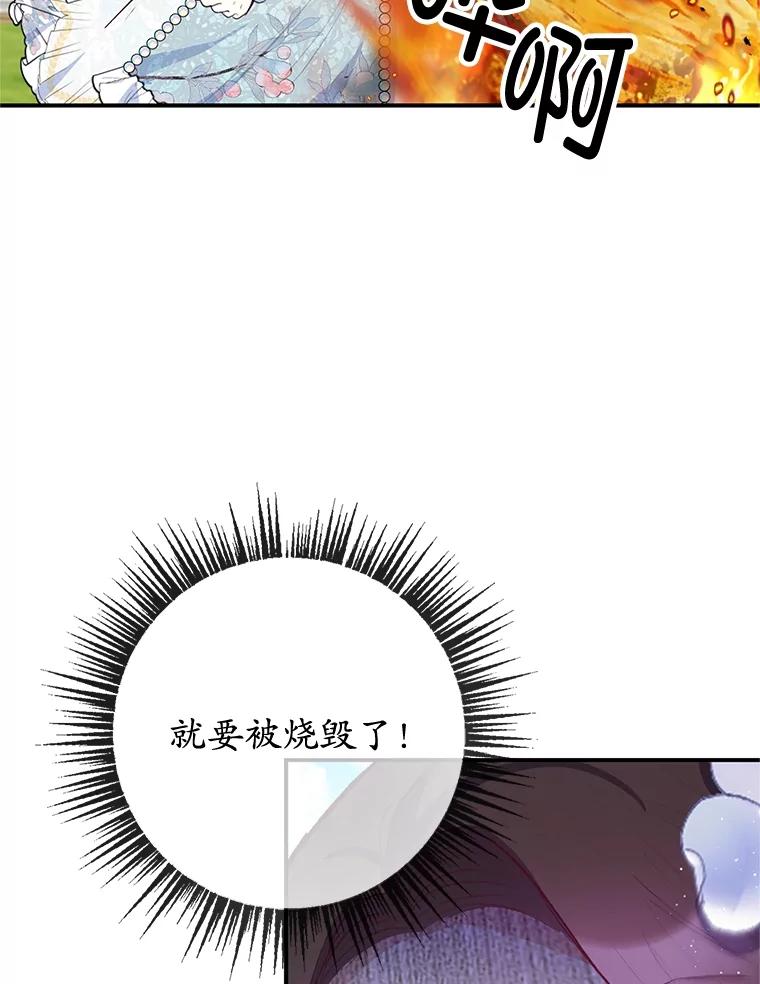 我在恶魔家的受宠生活 - 59.陈列室完工 - 第100张图