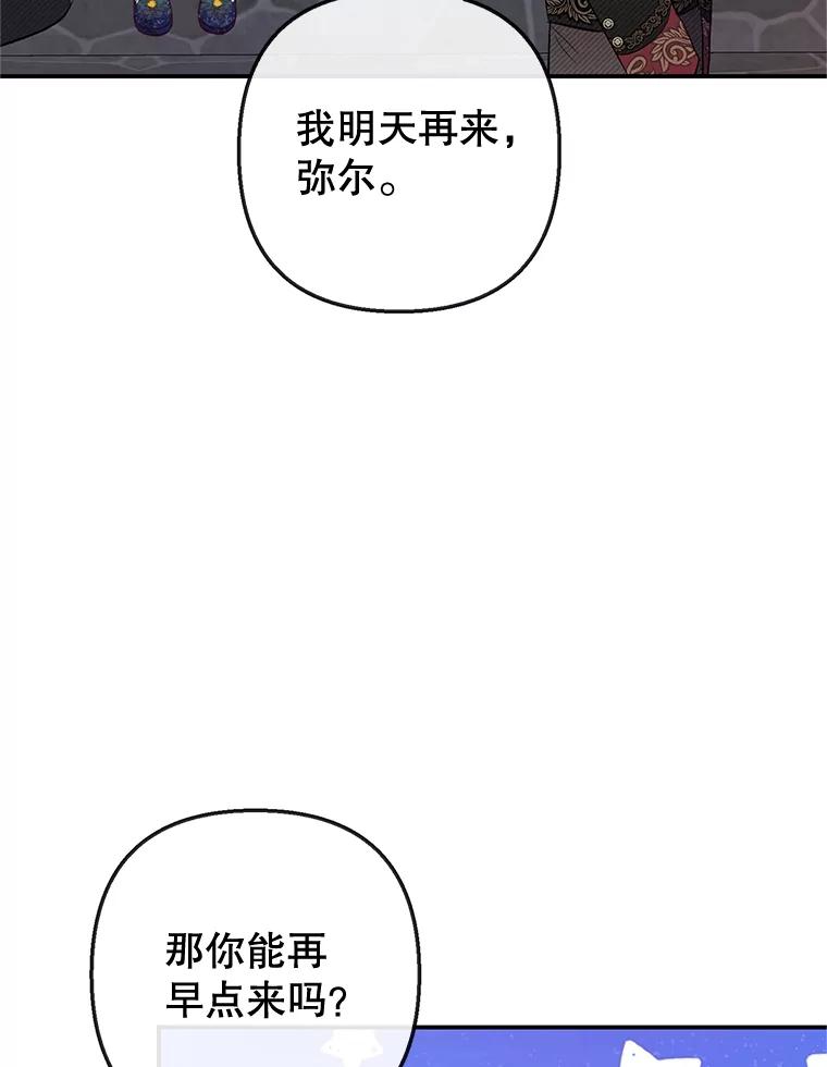 我在恶魔家的受宠生活 - 59.陈列室完工 - 第30张图