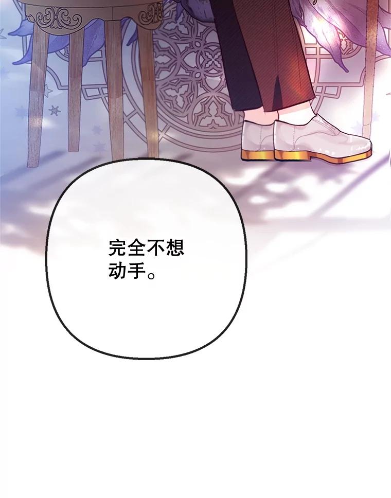 我在恶魔家的受宠生活 - 59.陈列室完工 - 第12张图