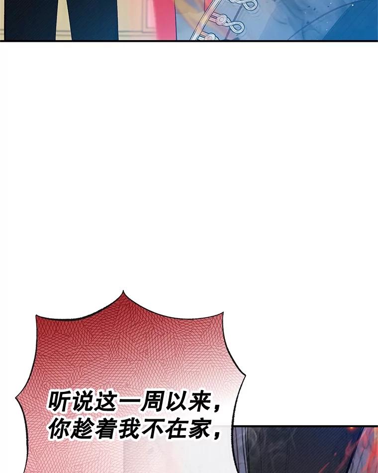 我在恶魔家的受宠生活 - 59.陈列室完工 - 第90张图