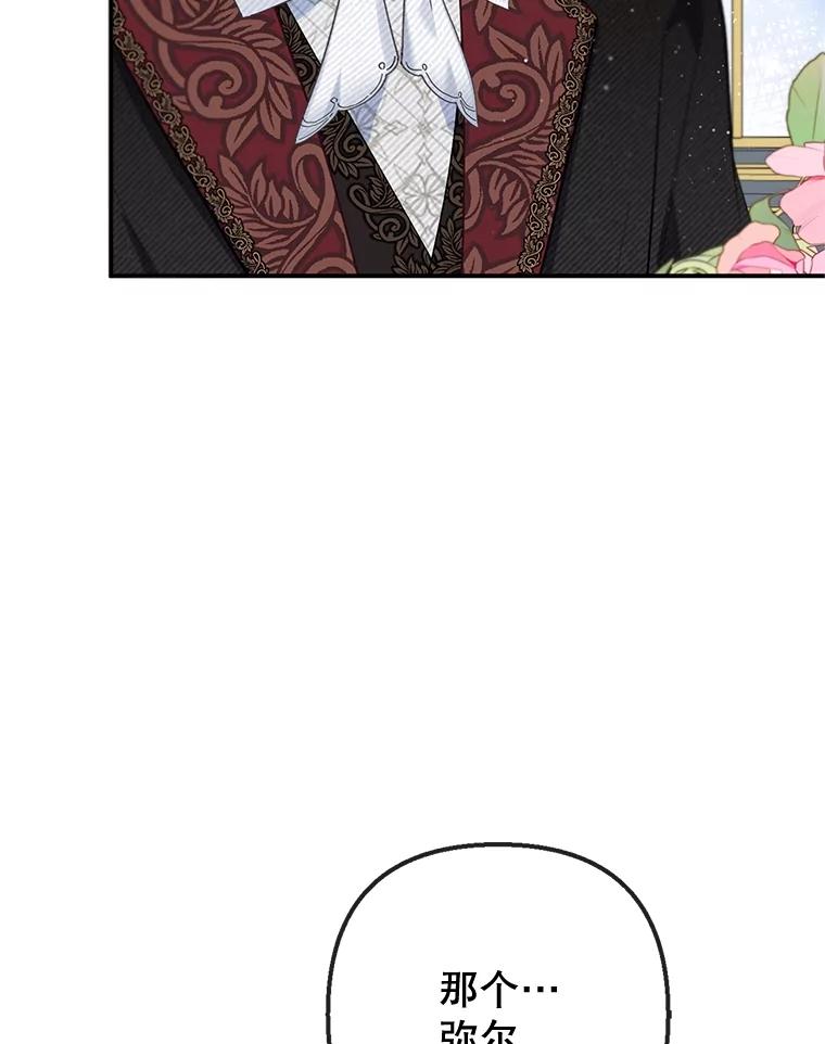 我在恶魔家的受宠生活 - 59.陈列室完工 - 第8张图