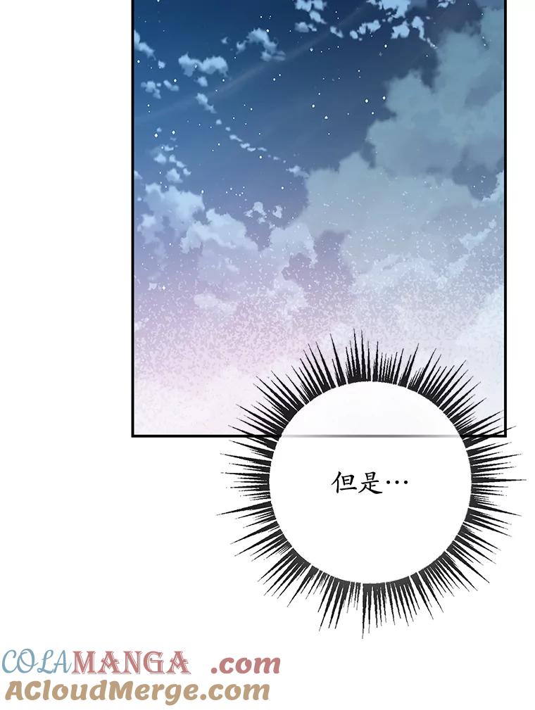 我在恶魔家的受宠生活 - 59.陈列室完工 - 第49张图