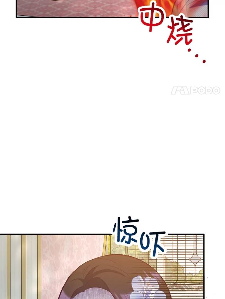 我在恶魔家的受宠生活 - 59.陈列室完工 - 第82张图