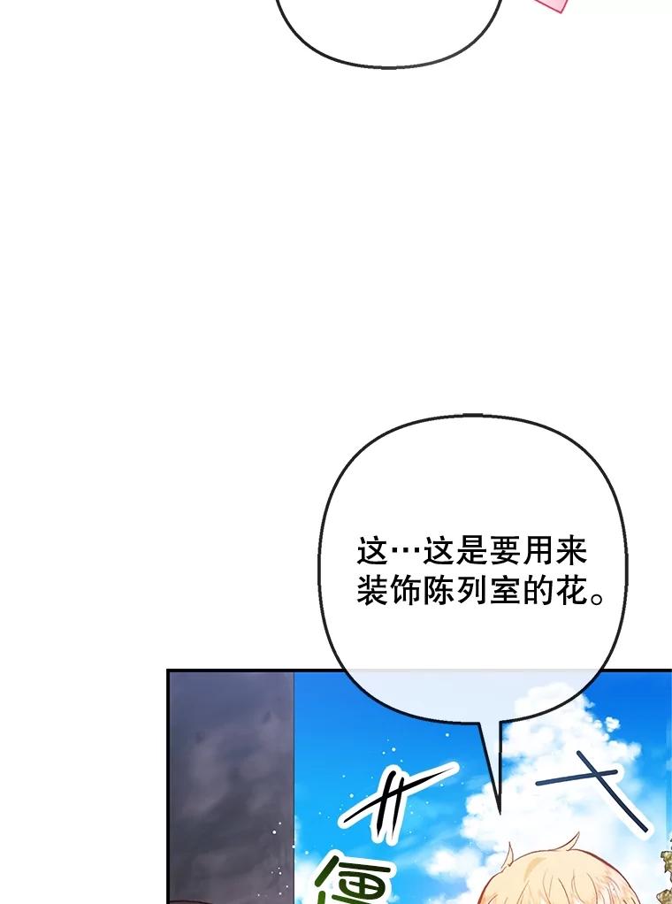 我在恶魔家的受宠生活 - 59.陈列室完工 - 第55张图